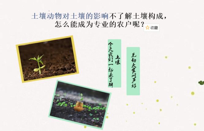 不(bù)了(le)解土(tǔ)壤構成，怎麽能(néng)成為(wèi)專業(yè)的(de)農(nóng)戶呢(ne)？