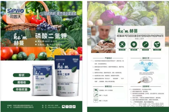 司普沃赫蔓磷酸二氫鉀|粉狀、易吸收、作(zuò)物(wù)歡喜