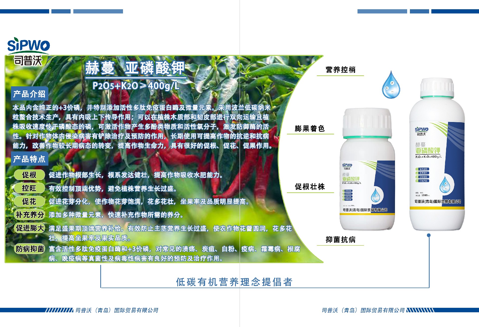 1638842864150481.jpg 亞磷酸鉀宣傳圖1-1.jpg