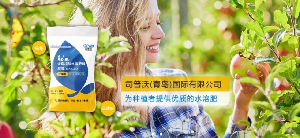 司普沃進口功能(néng)性水(shuǐ)溶肥怎麽樣？