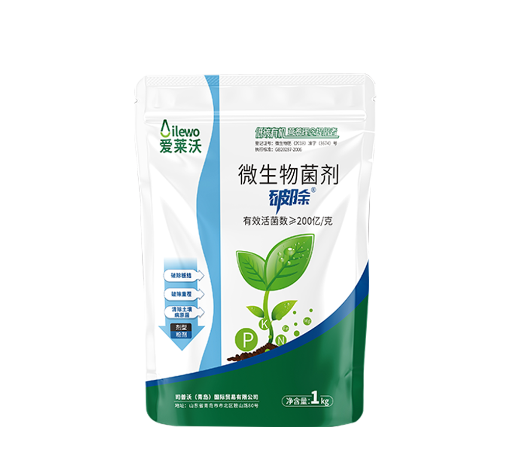 愛(ài)萊沃·微(wēi)生(shēng)物(wù)菌劑_破除  1000g