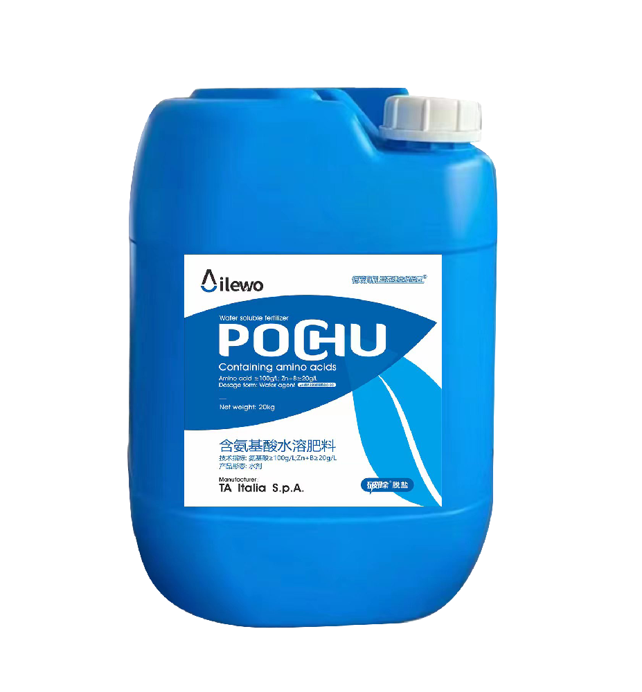 含氨基酸水(shuǐ)溶肥料·破除_脫鹽