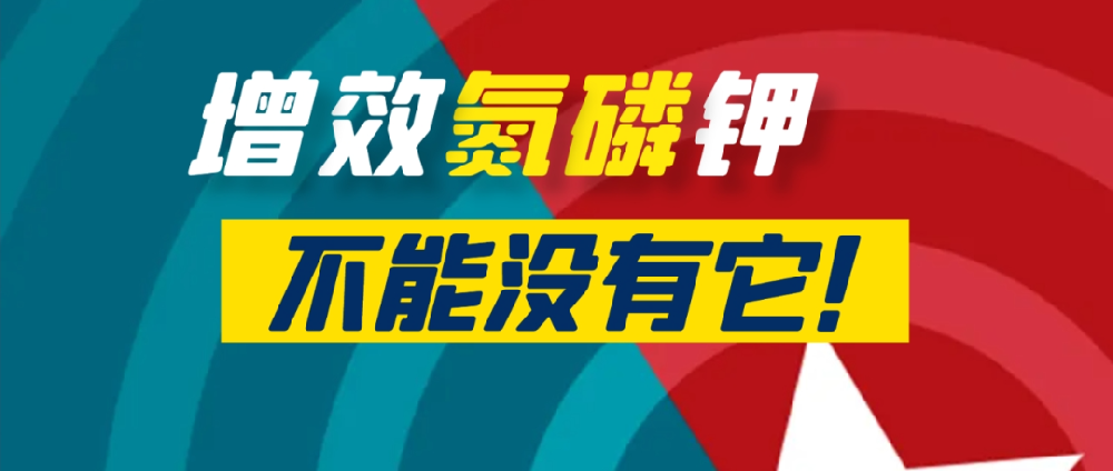 要(yào)想作(zuò)物(wù)長(cháng)得(de)好(hǎo)，中量元素少(shǎo)不(bù)了(le)！