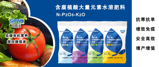 赫蔓·粉劑大(dà)量元素|吸附能(néng)力強，水(shuǐ)溶性好(hǎo)，不(bù)傷根，低(dī)碳營養，肥效高(gāo)