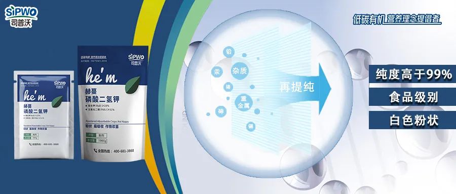 赫蔓磷酸二氫鉀|膨大(dà)早熟、增甜著(zhe)色、抗寒抗旱、安全高(gāo)效