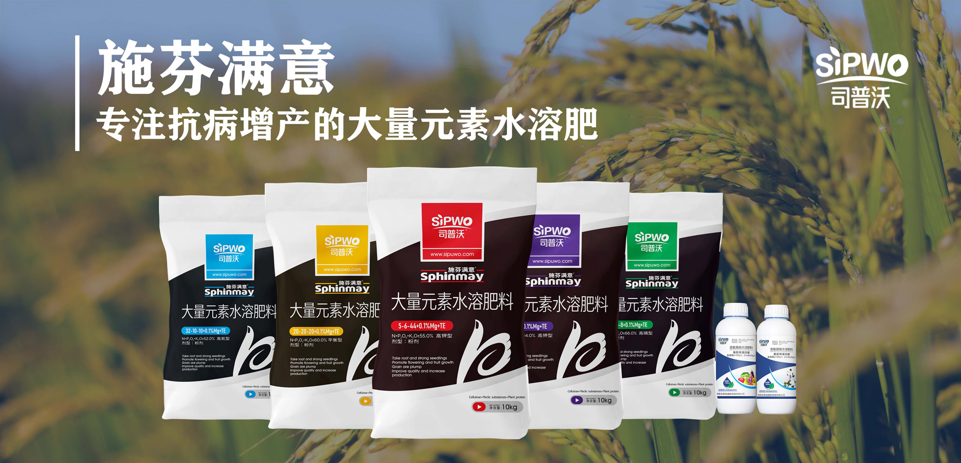 專注功能(néng)性肥料研發