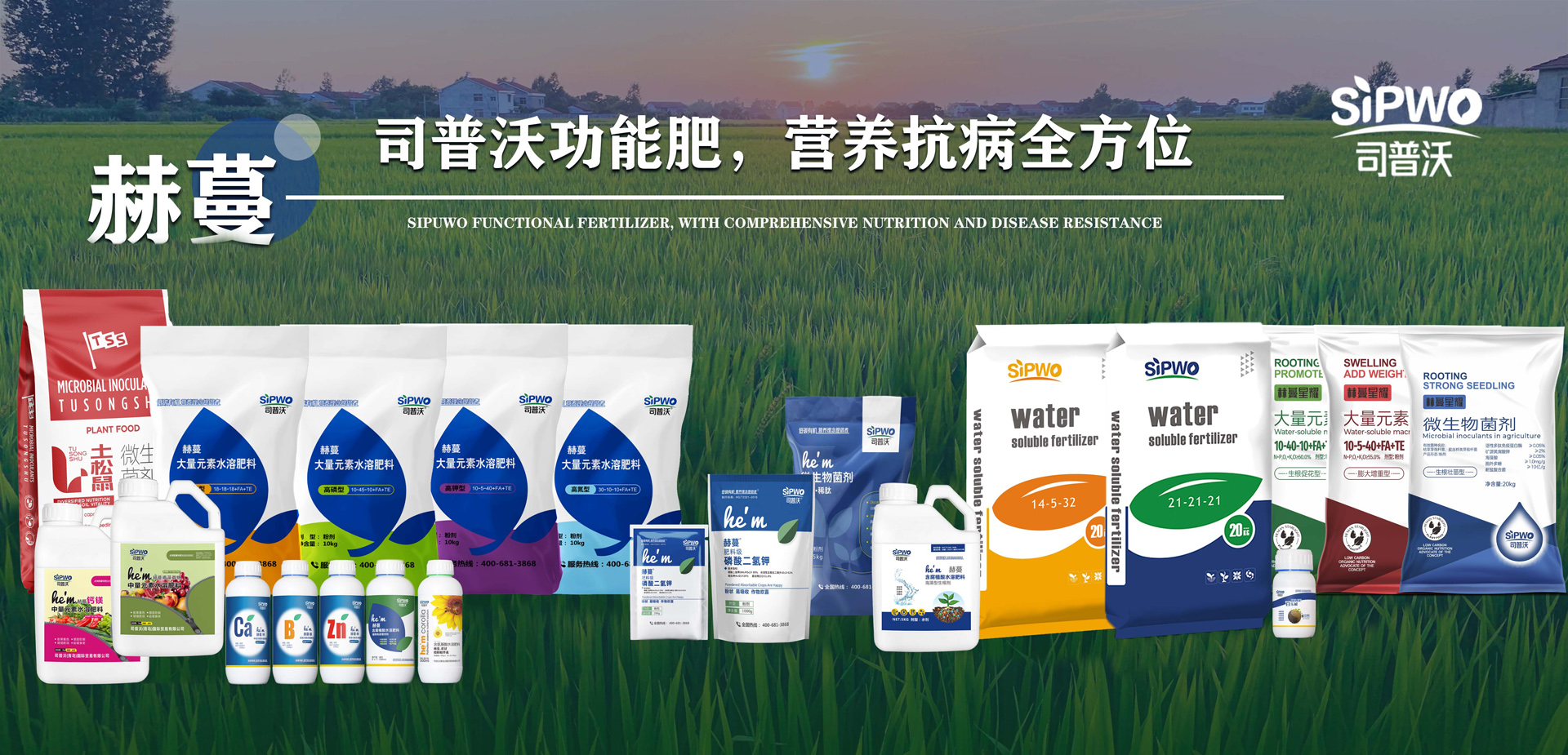 專注功能(néng)性肥料研發